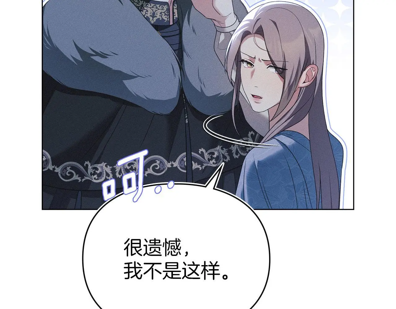 第22话 顺其自然 第165页