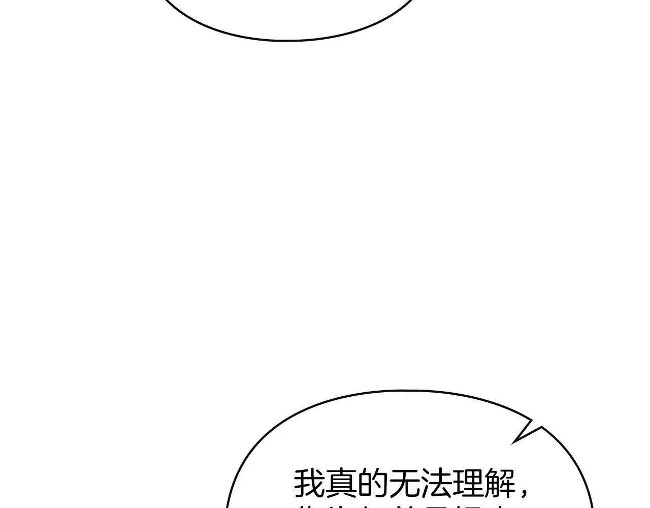 第22话 顺其自然 第166页