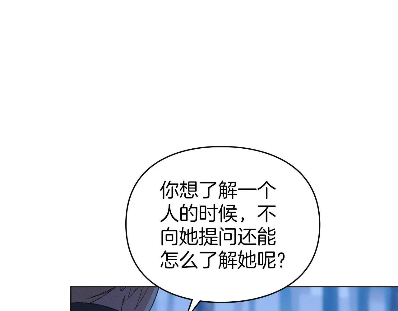 第22话 顺其自然 第169页