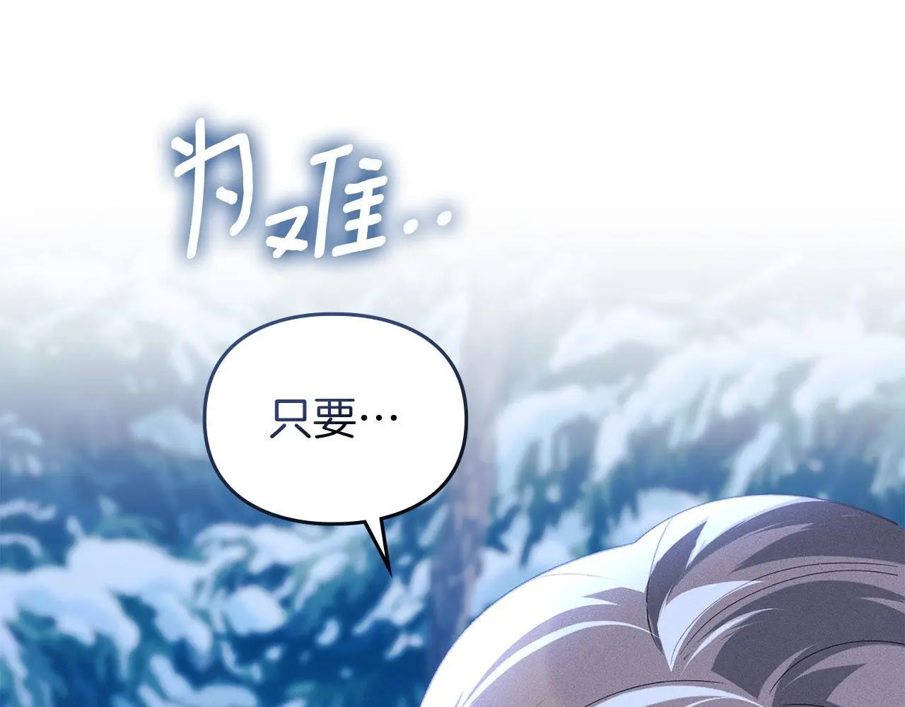 第22话 顺其自然 第172页