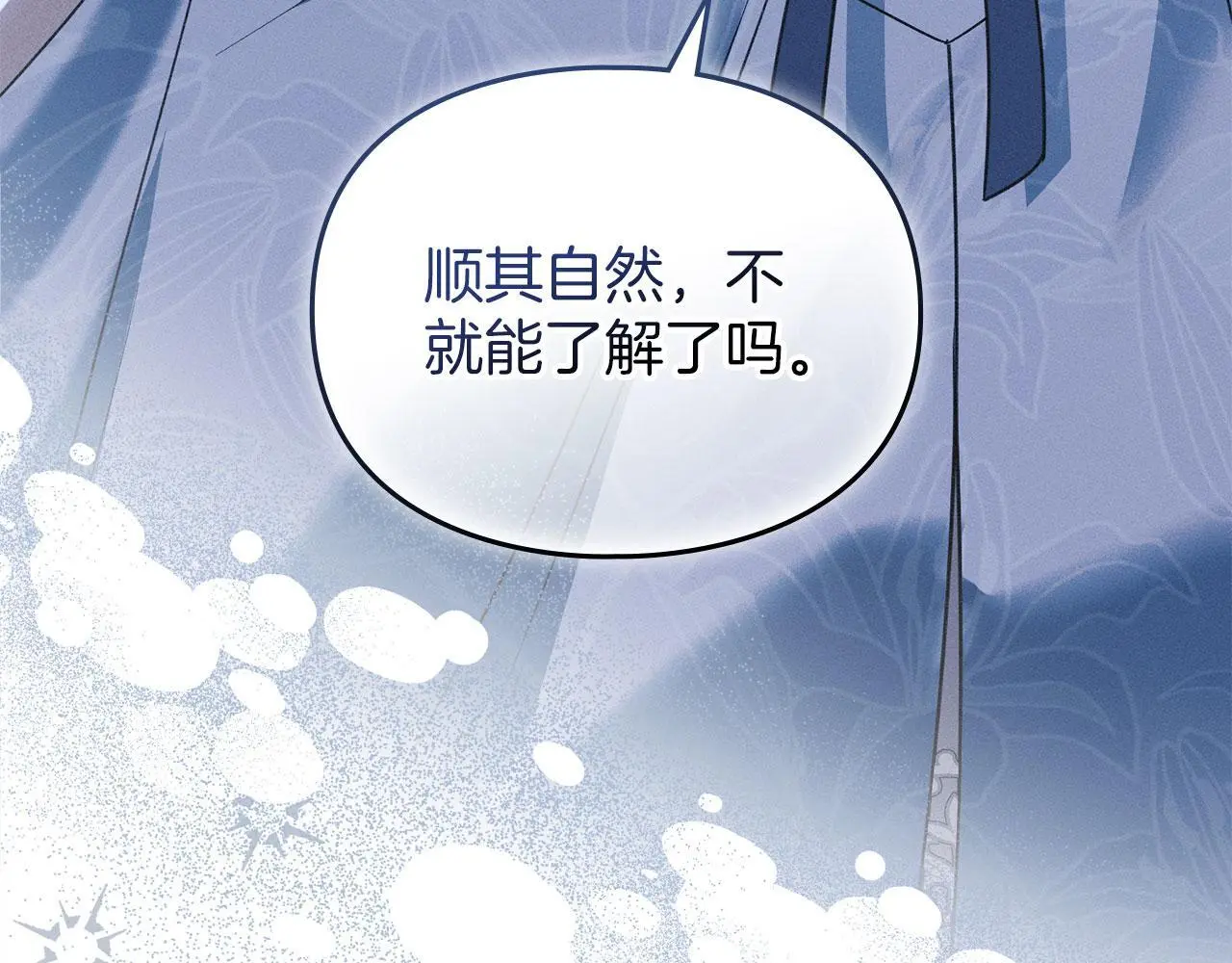 第22话 顺其自然 第175页