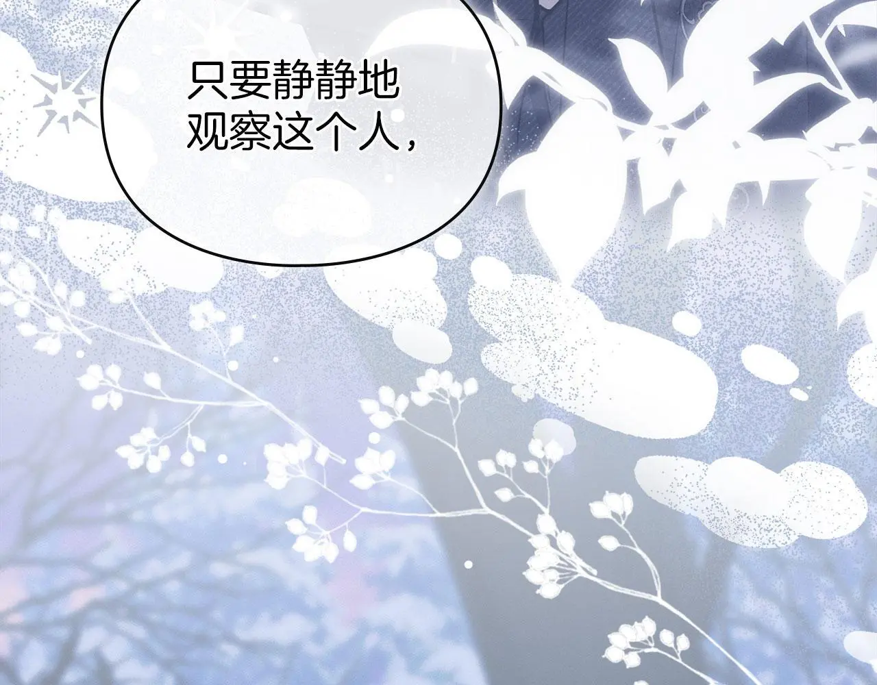 第22话 顺其自然 第180页