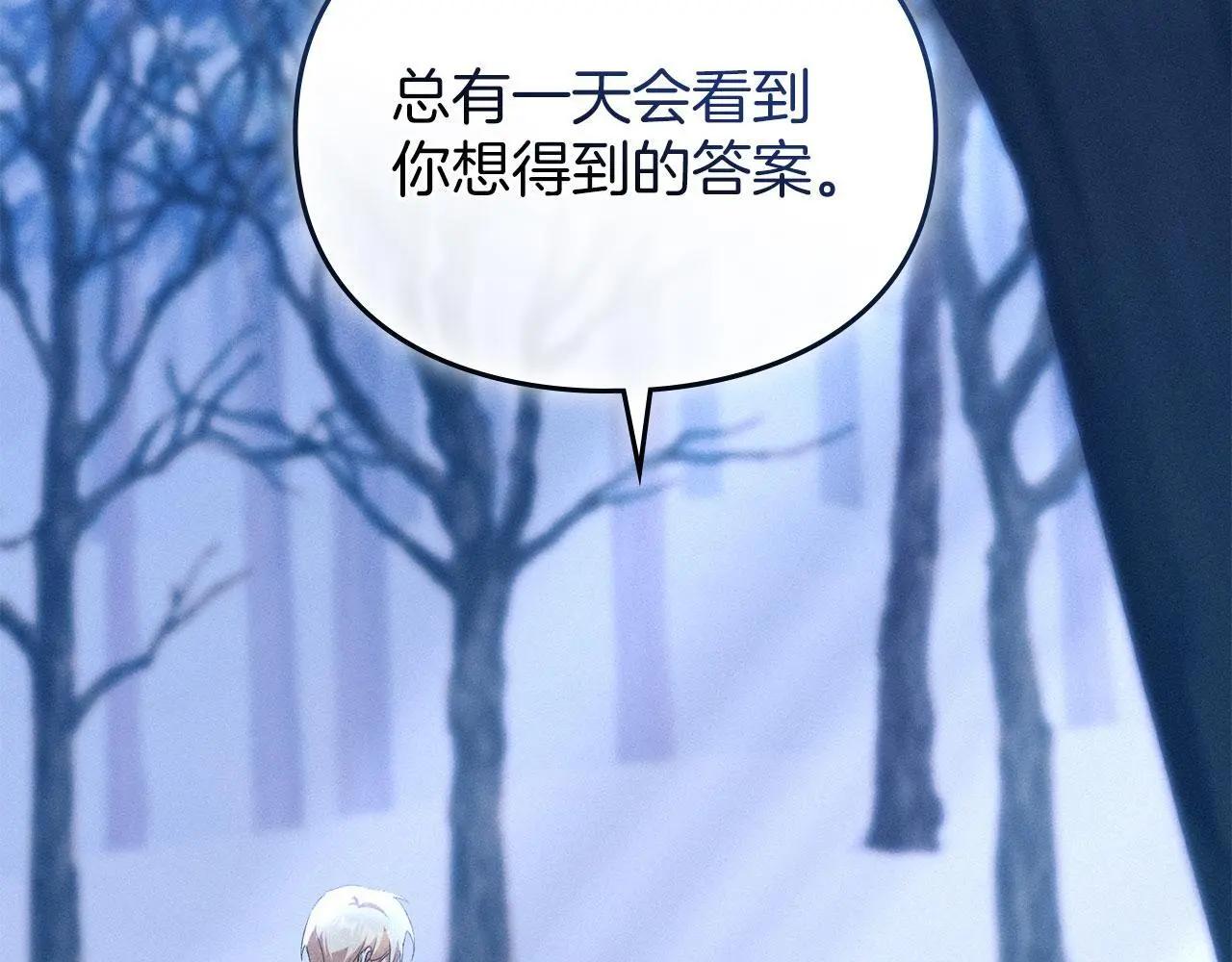 第22话 顺其自然 第182页