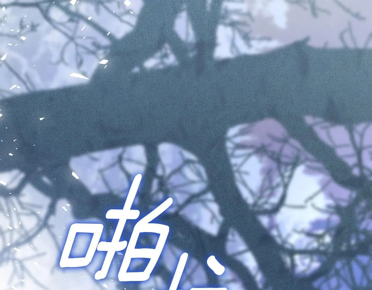 第22话 顺其自然 第189页