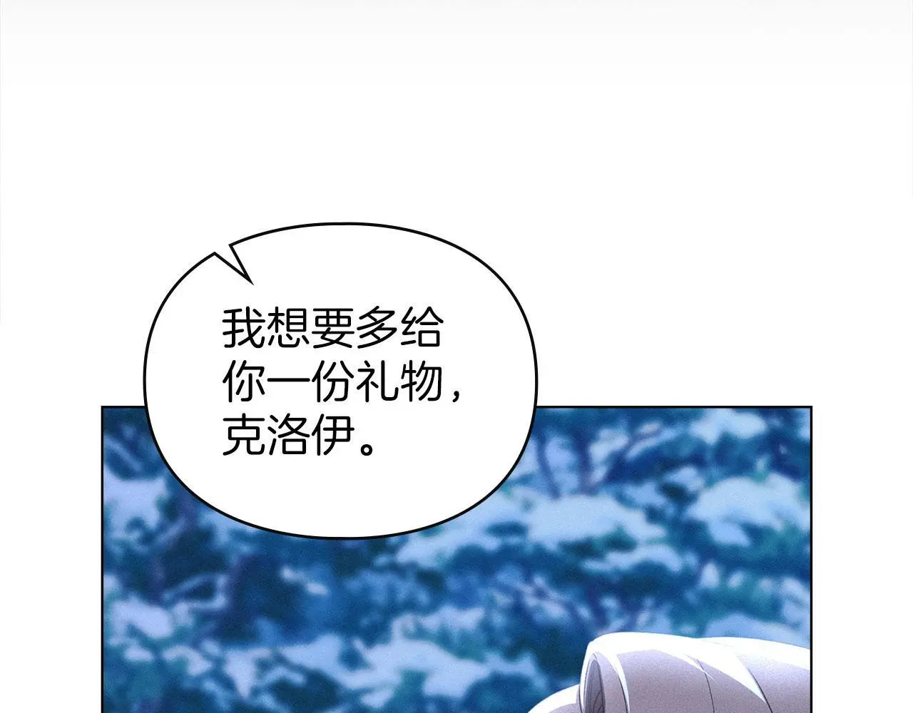 第22话 顺其自然 第194页