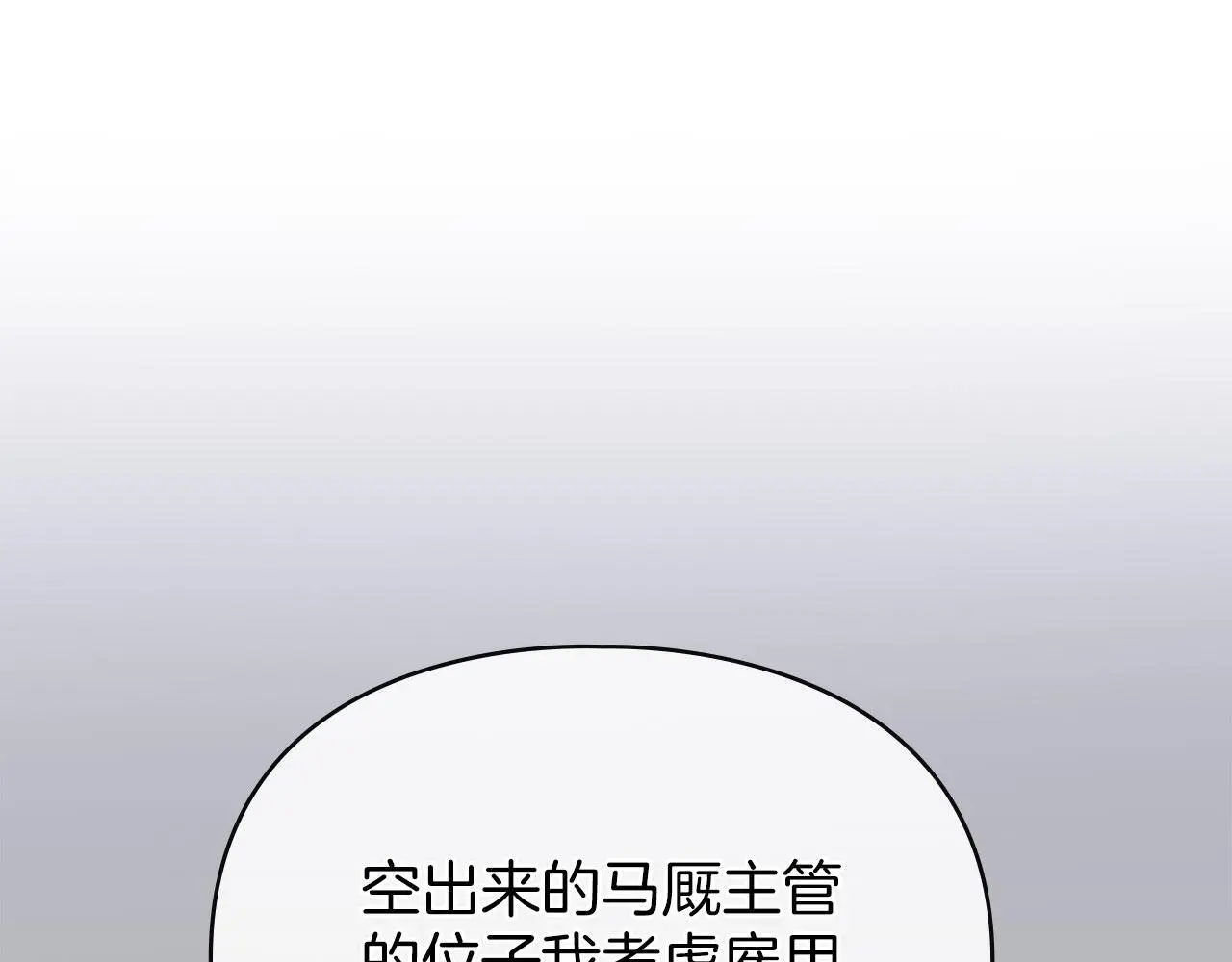 第22话 顺其自然 第197页