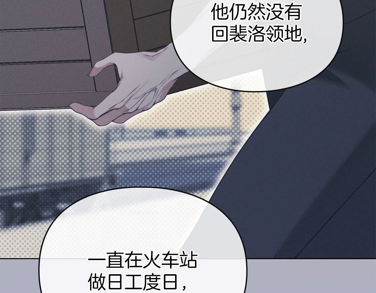 第22话 顺其自然 第200页