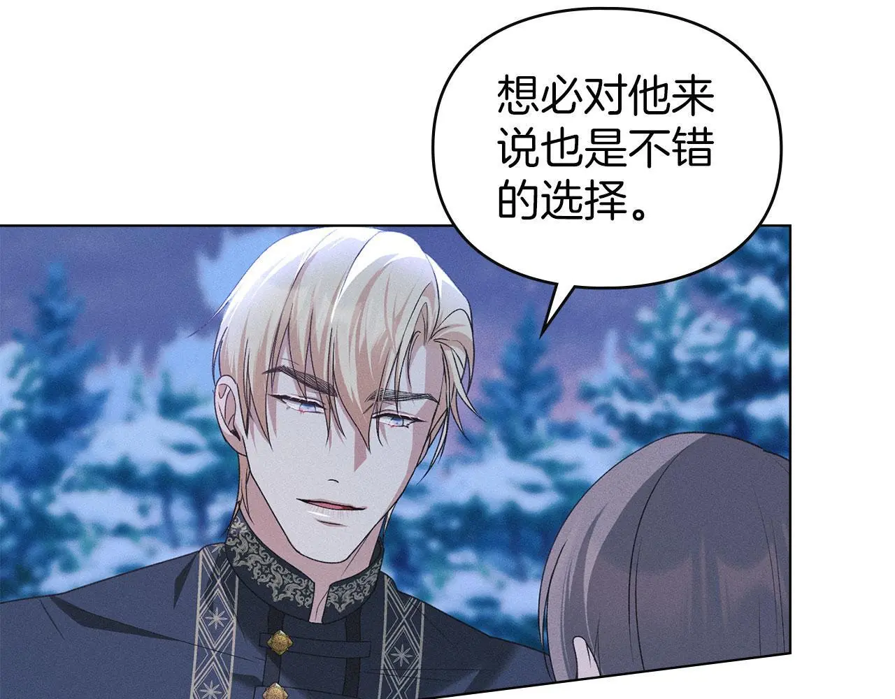 第22话 顺其自然 第202页