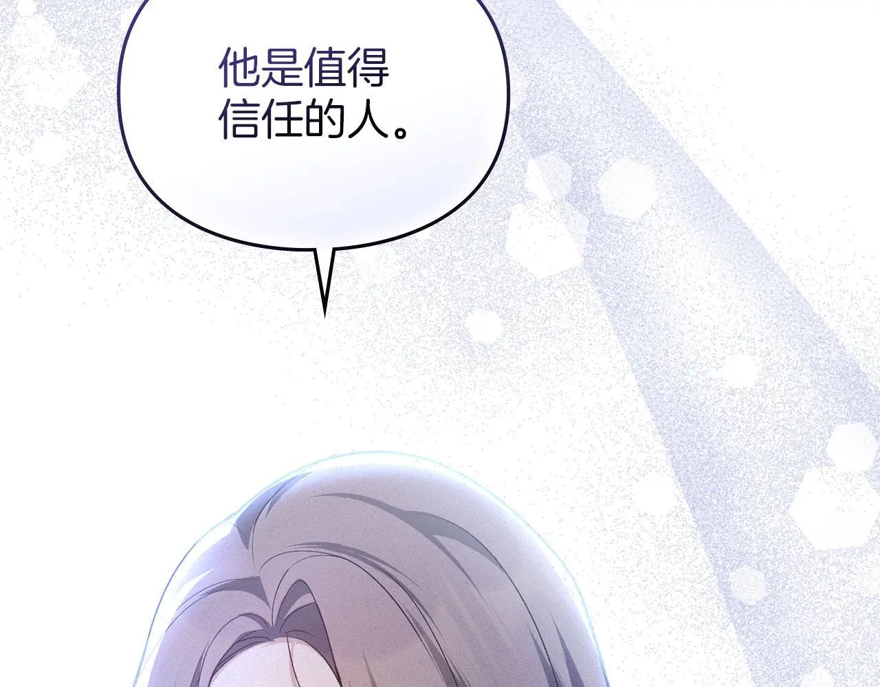 第22话 顺其自然 第206页