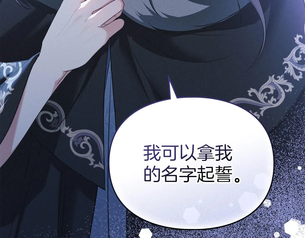 第22话 顺其自然 第208页