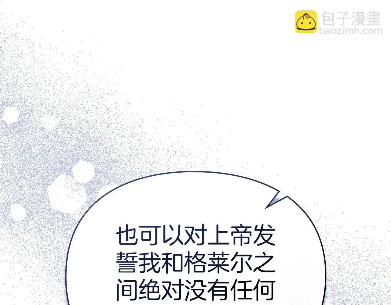 第22话 顺其自然 第210页