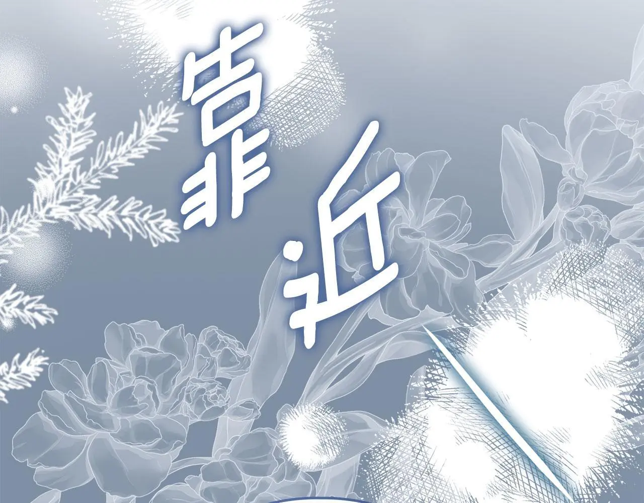 第22话 顺其自然 第218页