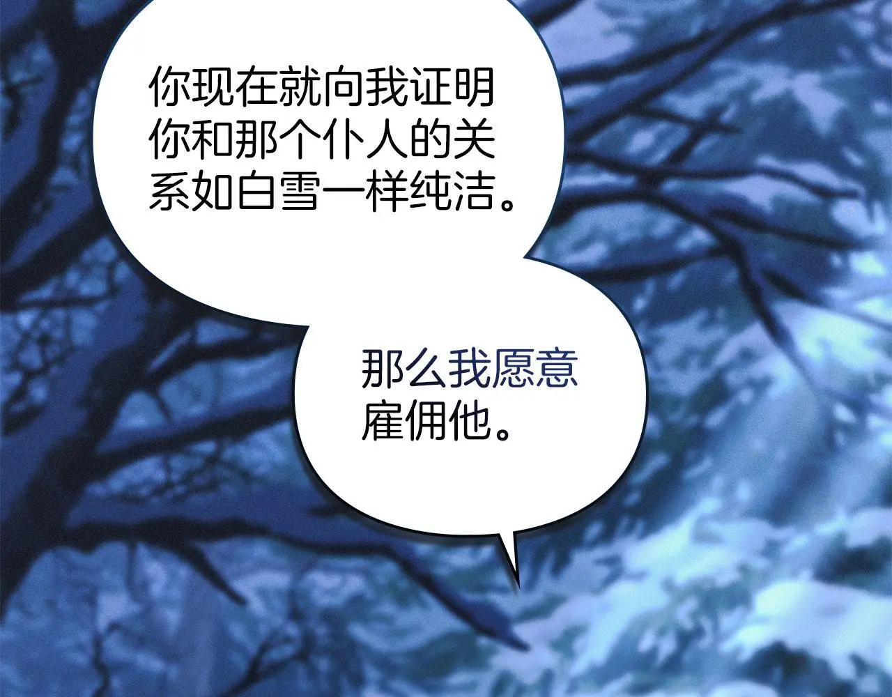 第23话 打赌 第3页