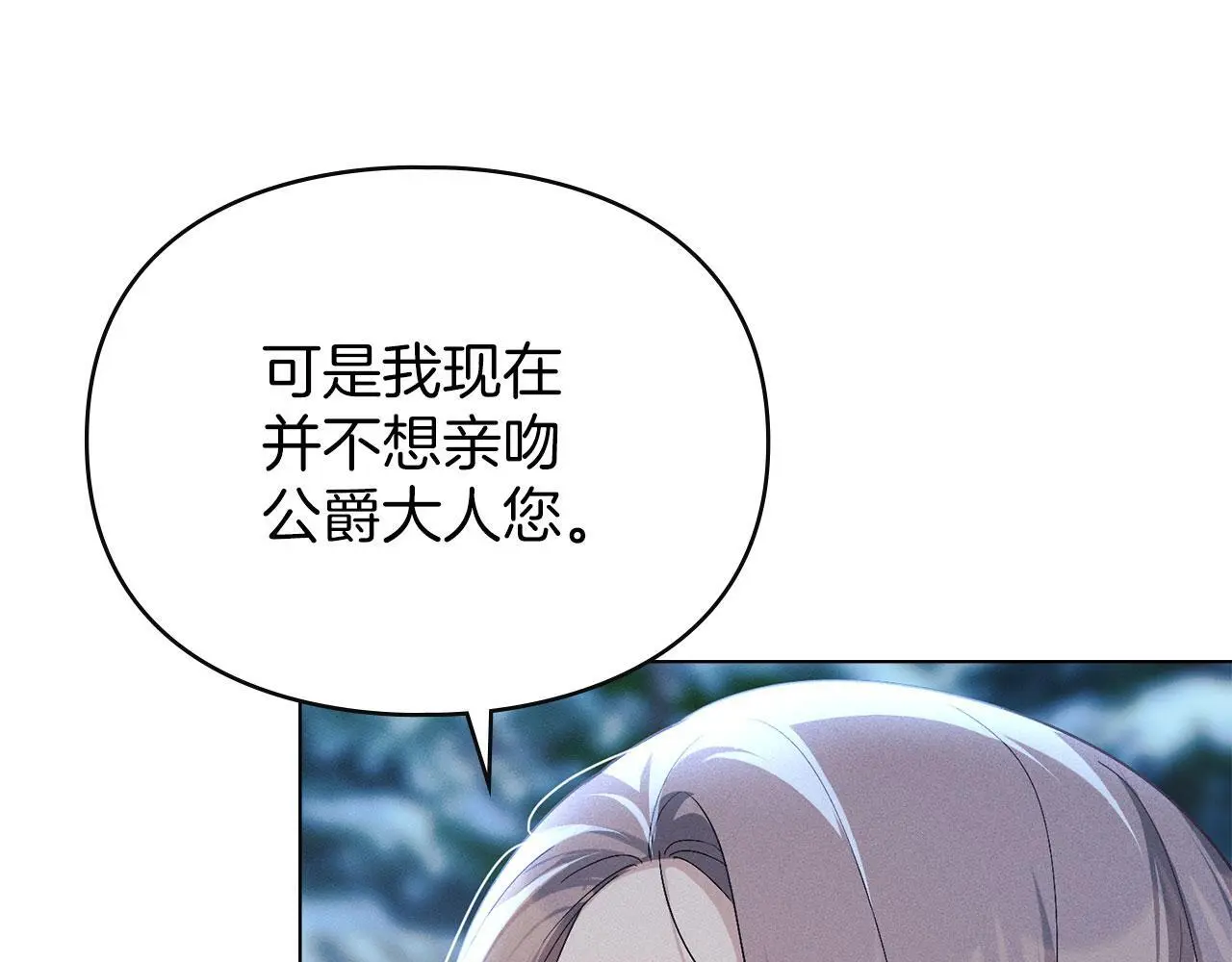 第23话 打赌 第7页