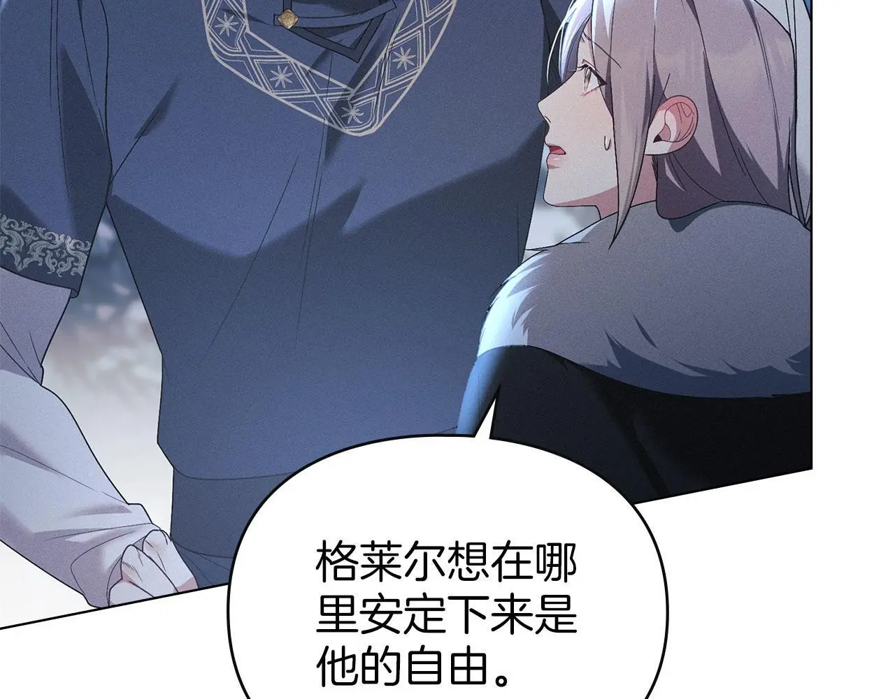 第23话 打赌 第11页