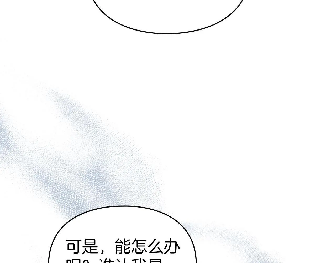 第23话 打赌 第12页