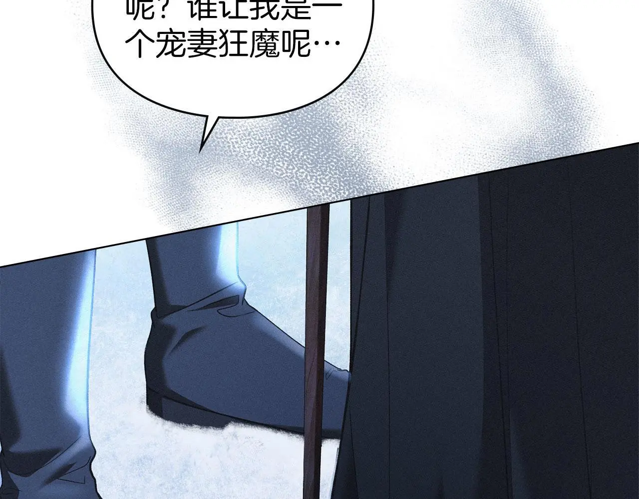 第23话 打赌 第13页