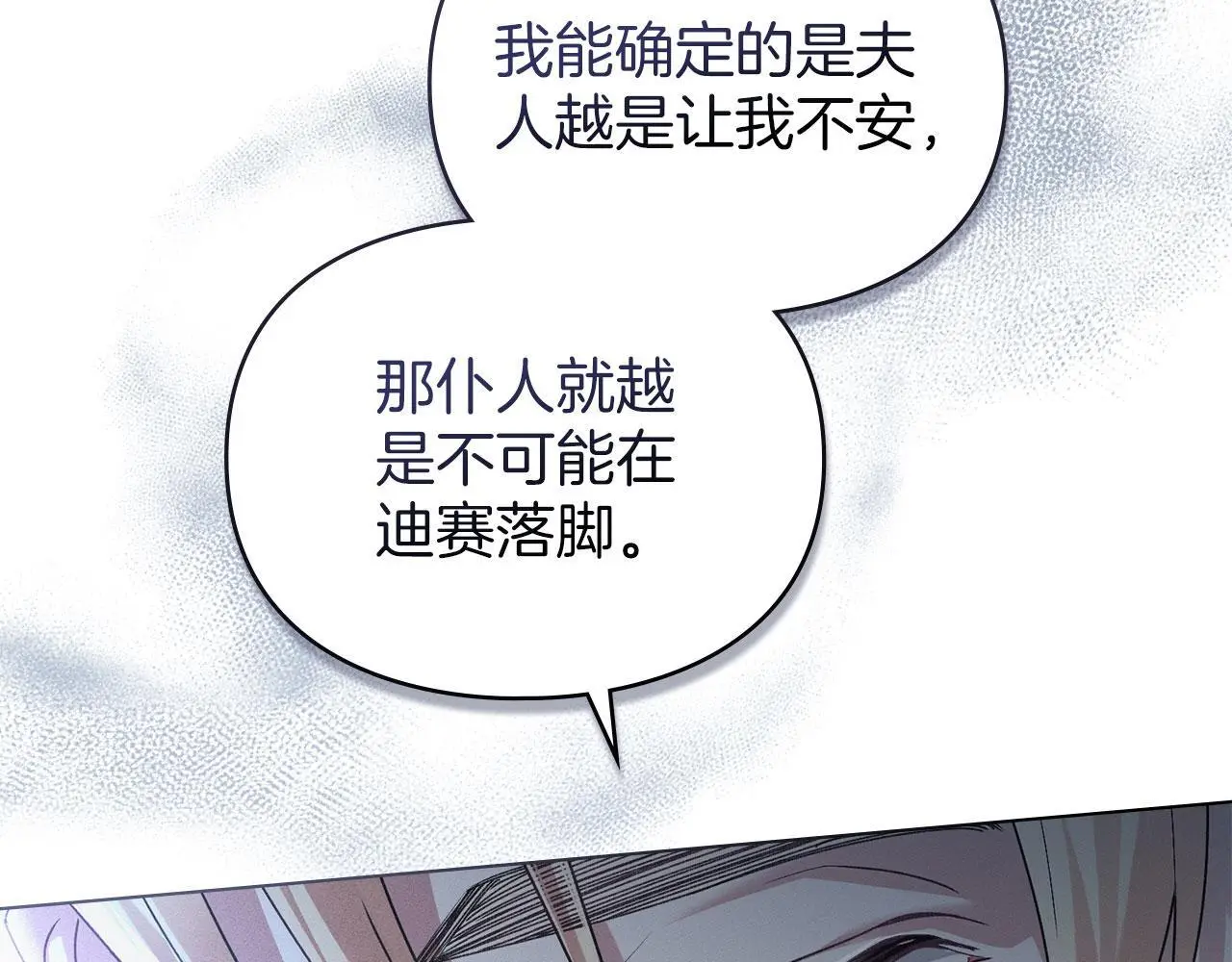 第23话 打赌 第15页