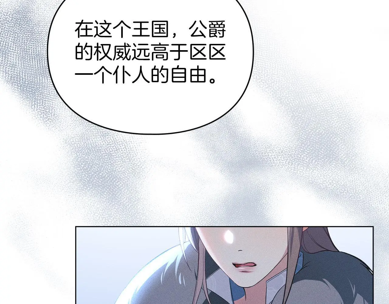第23话 打赌 第17页