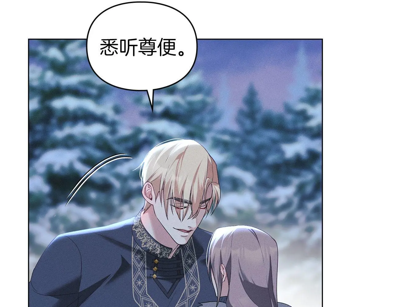 第23话 打赌 第23页