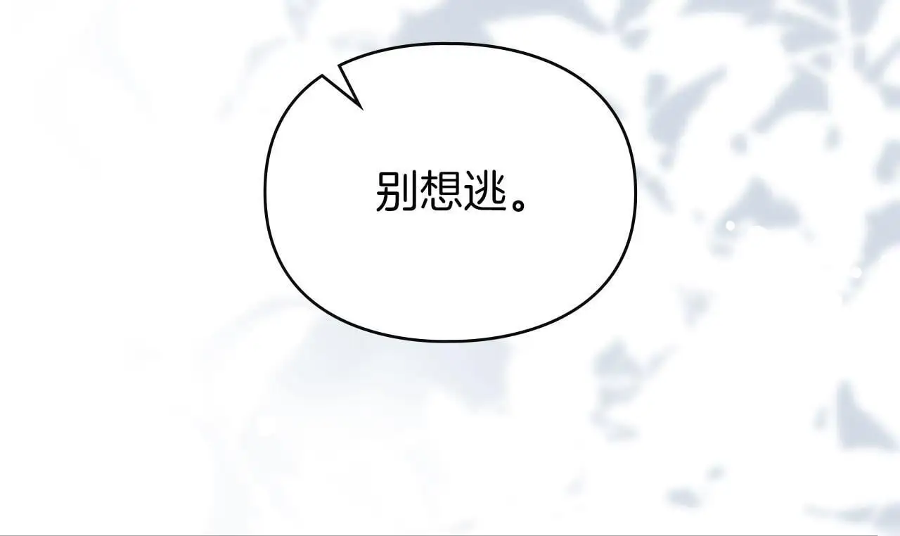 第23话 打赌 第38页