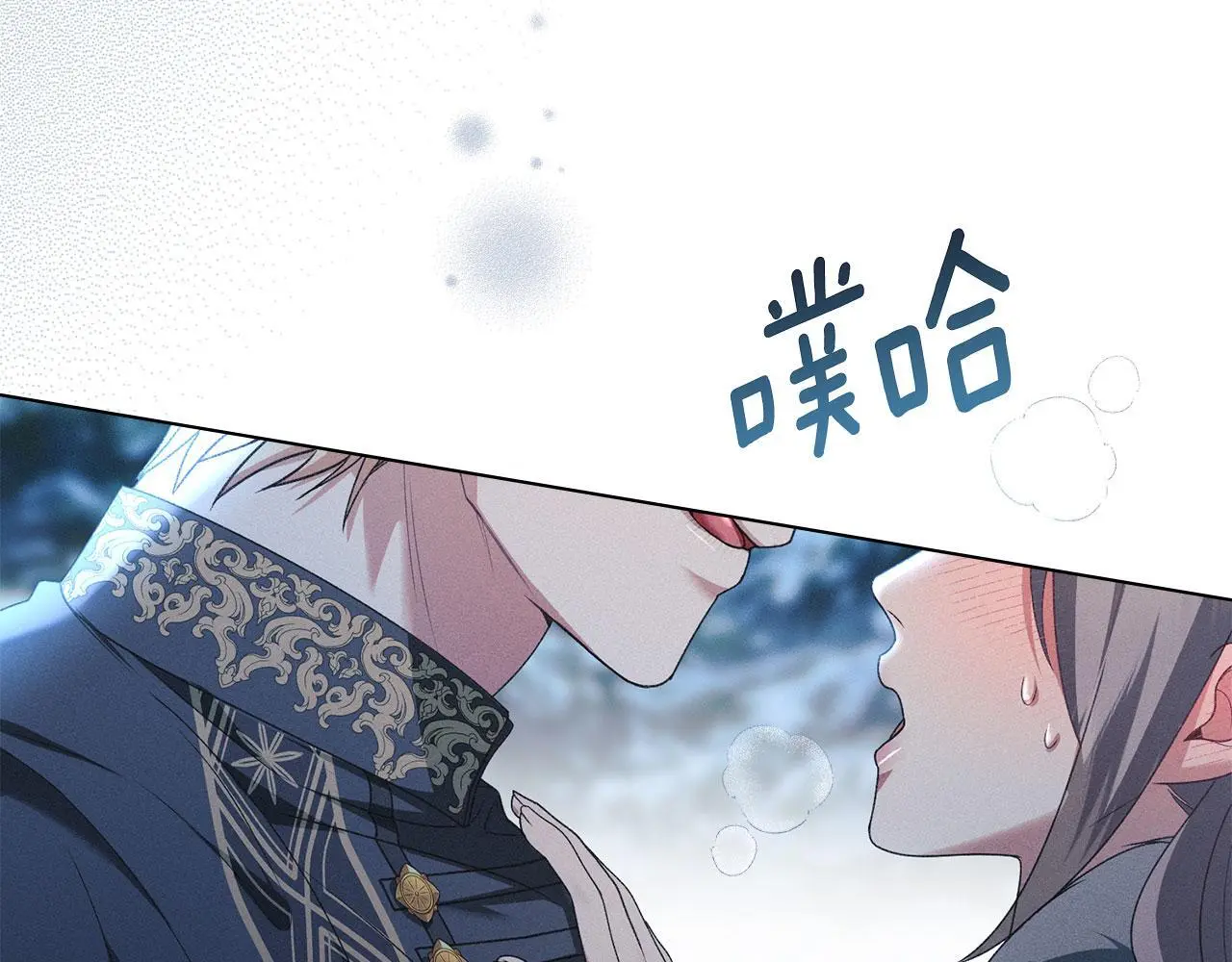 第23话 打赌 第48页