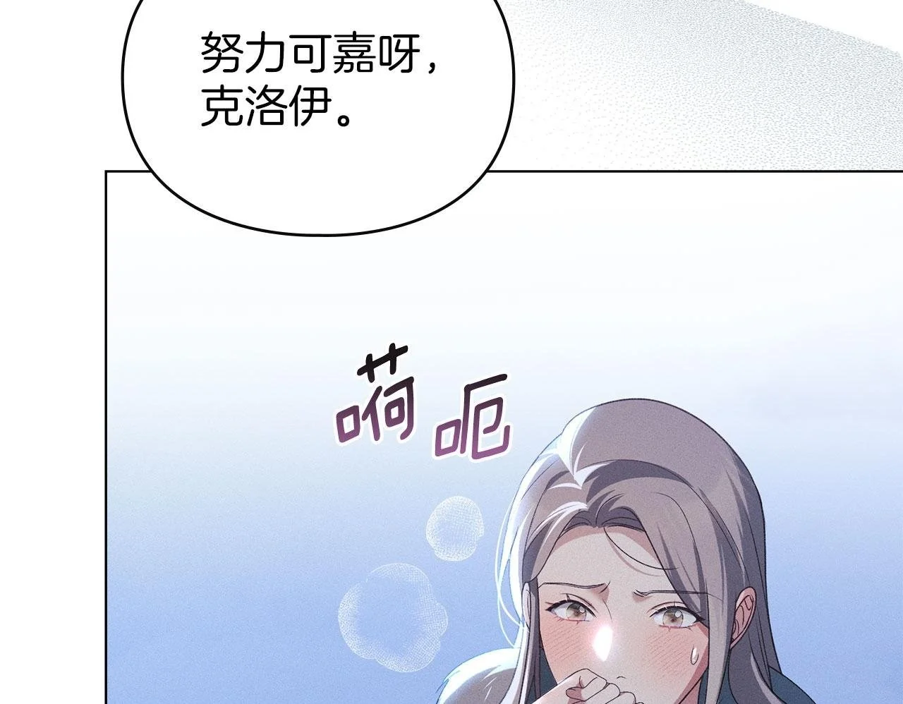 第23话 打赌 第50页