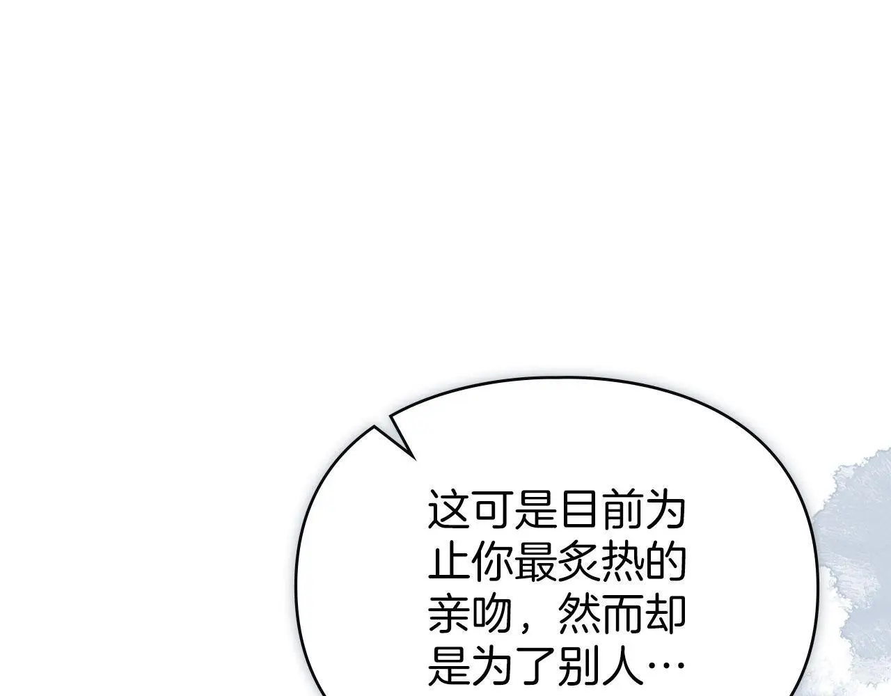 第23话 打赌 第52页