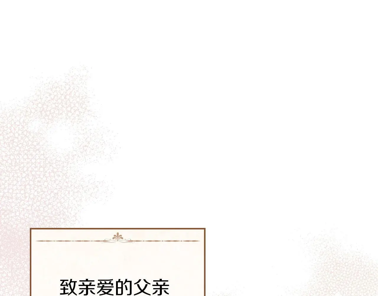 第23话 打赌 第64页