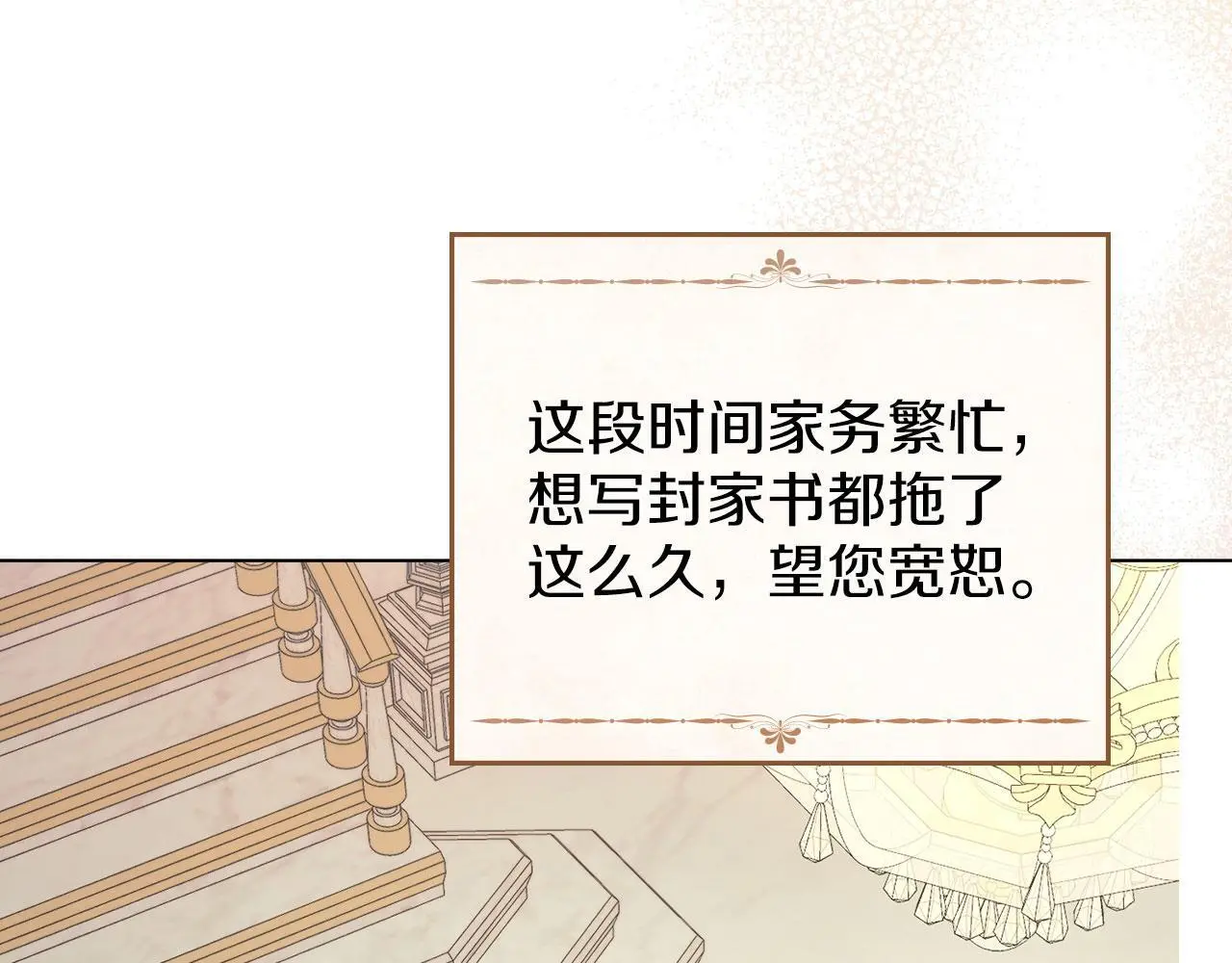 第23话 打赌 第66页