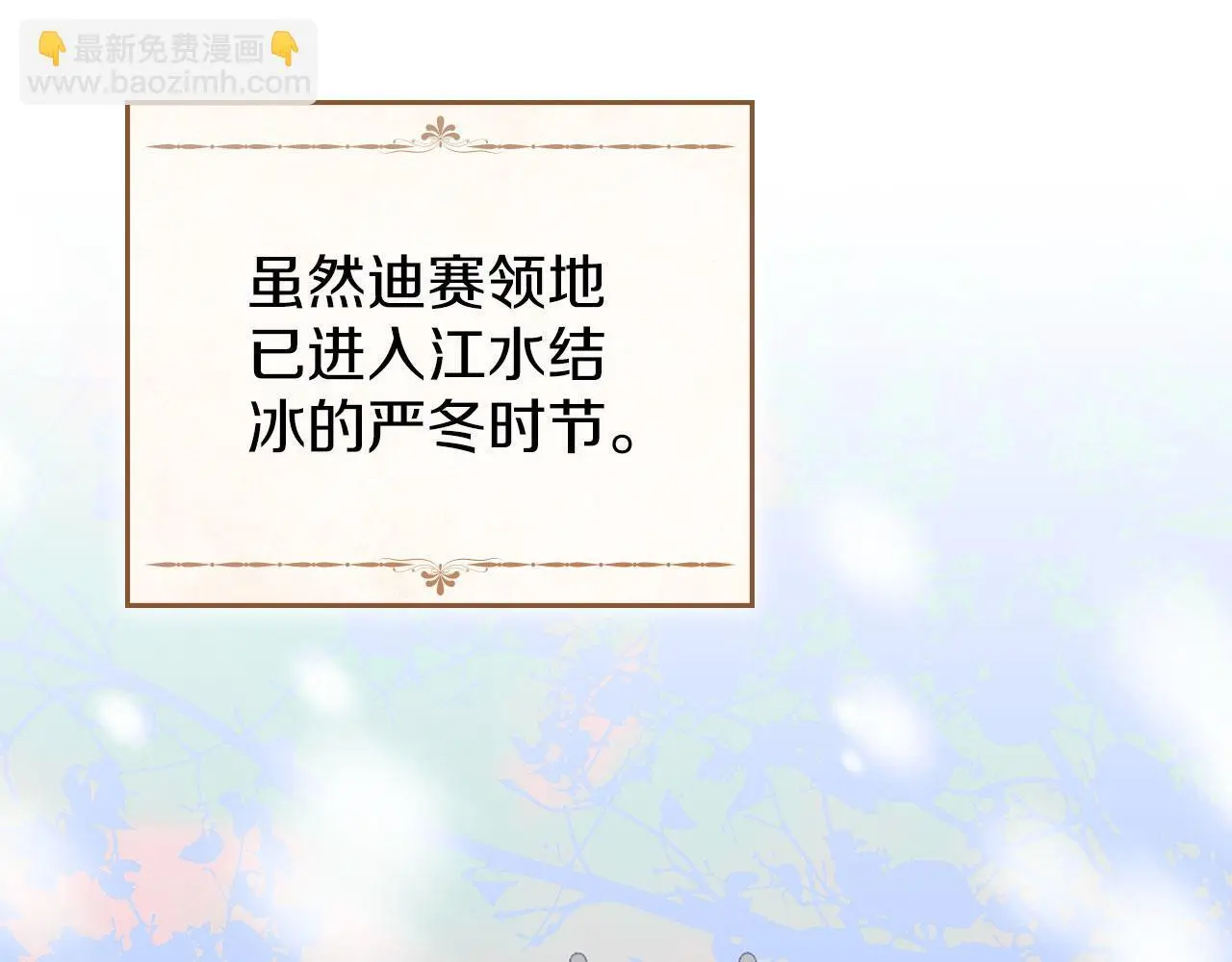 第23话 打赌 第69页