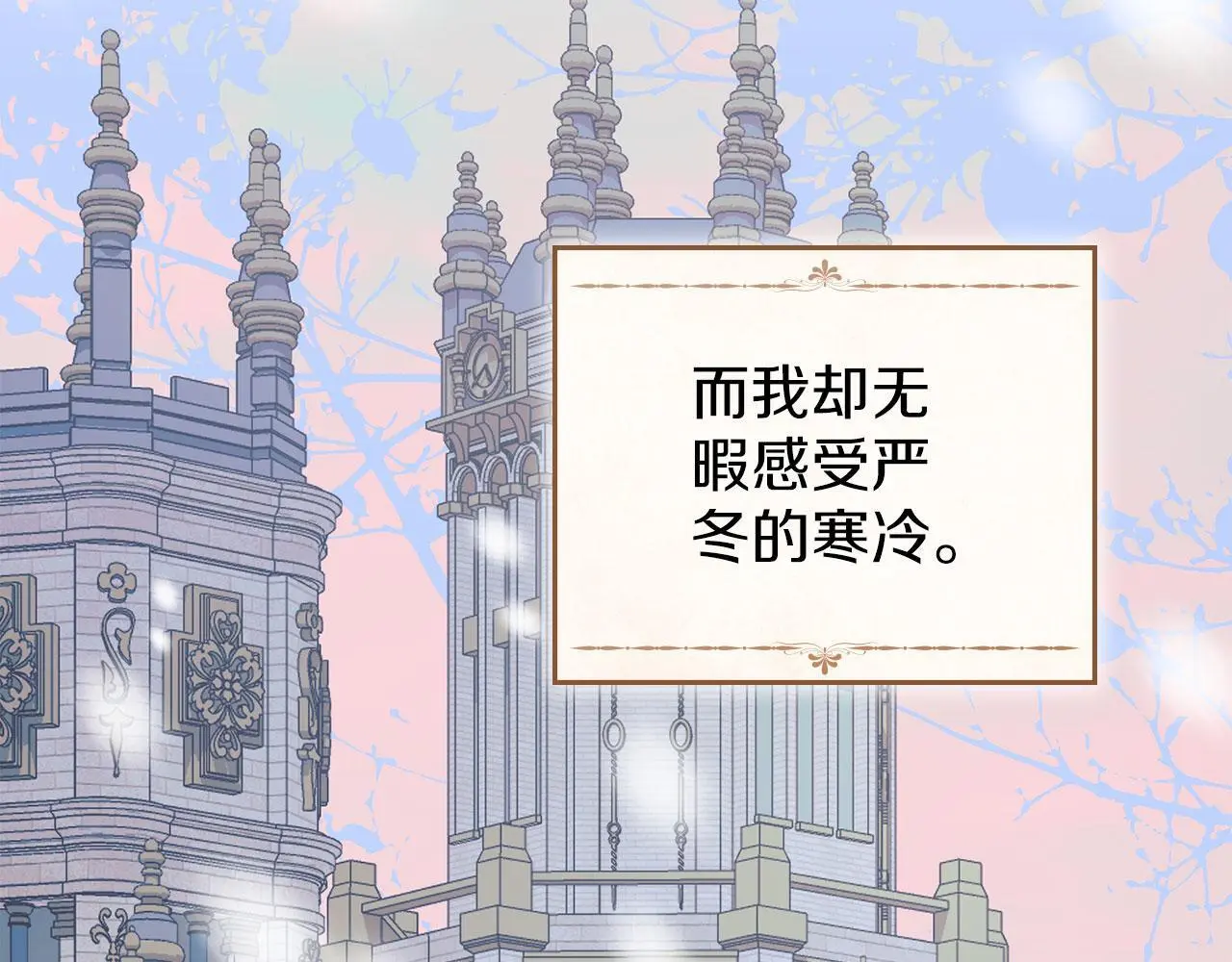 第23话 打赌 第70页