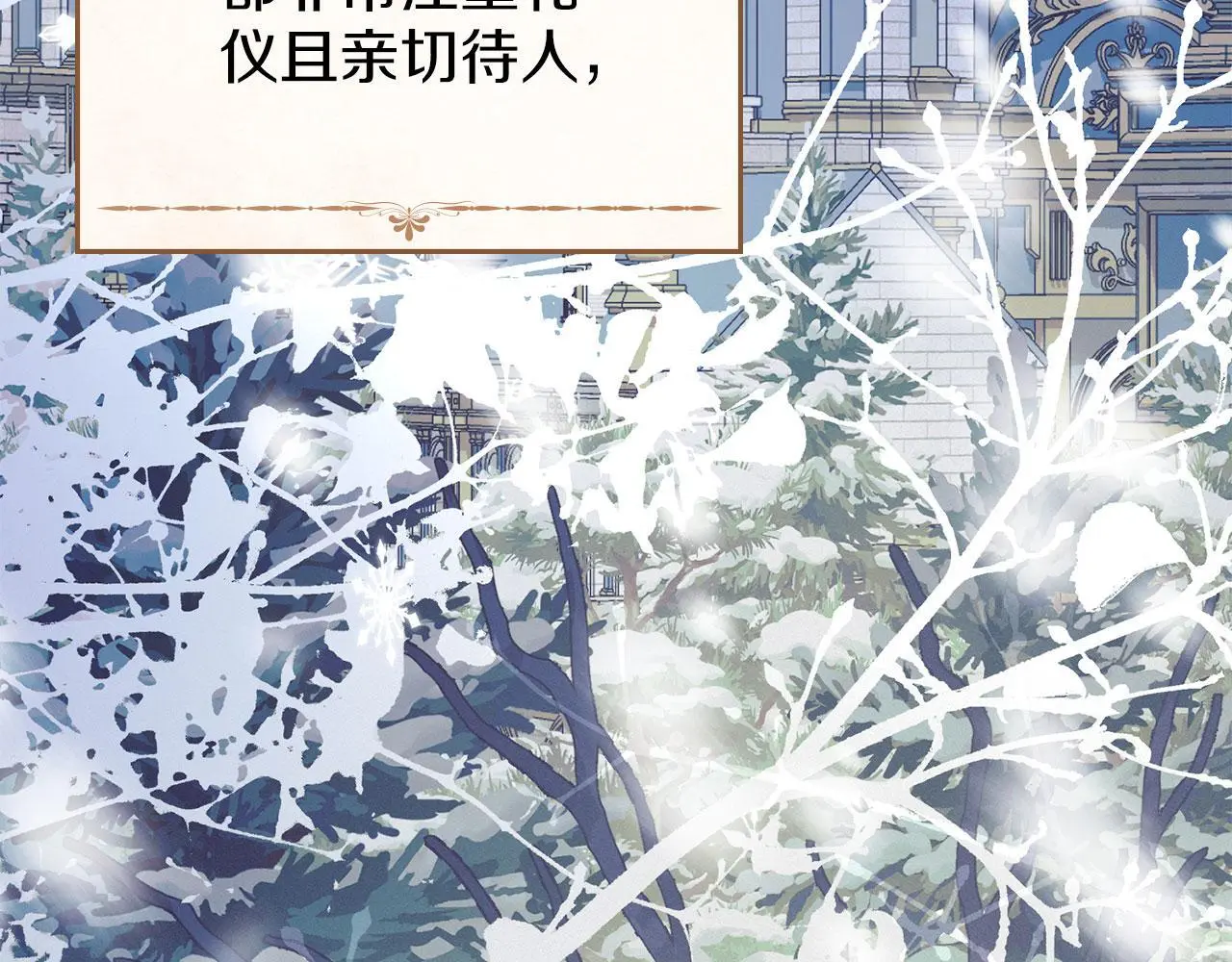 第23话 打赌 第72页
