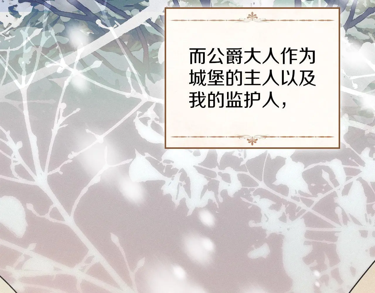 第23话 打赌 第73页