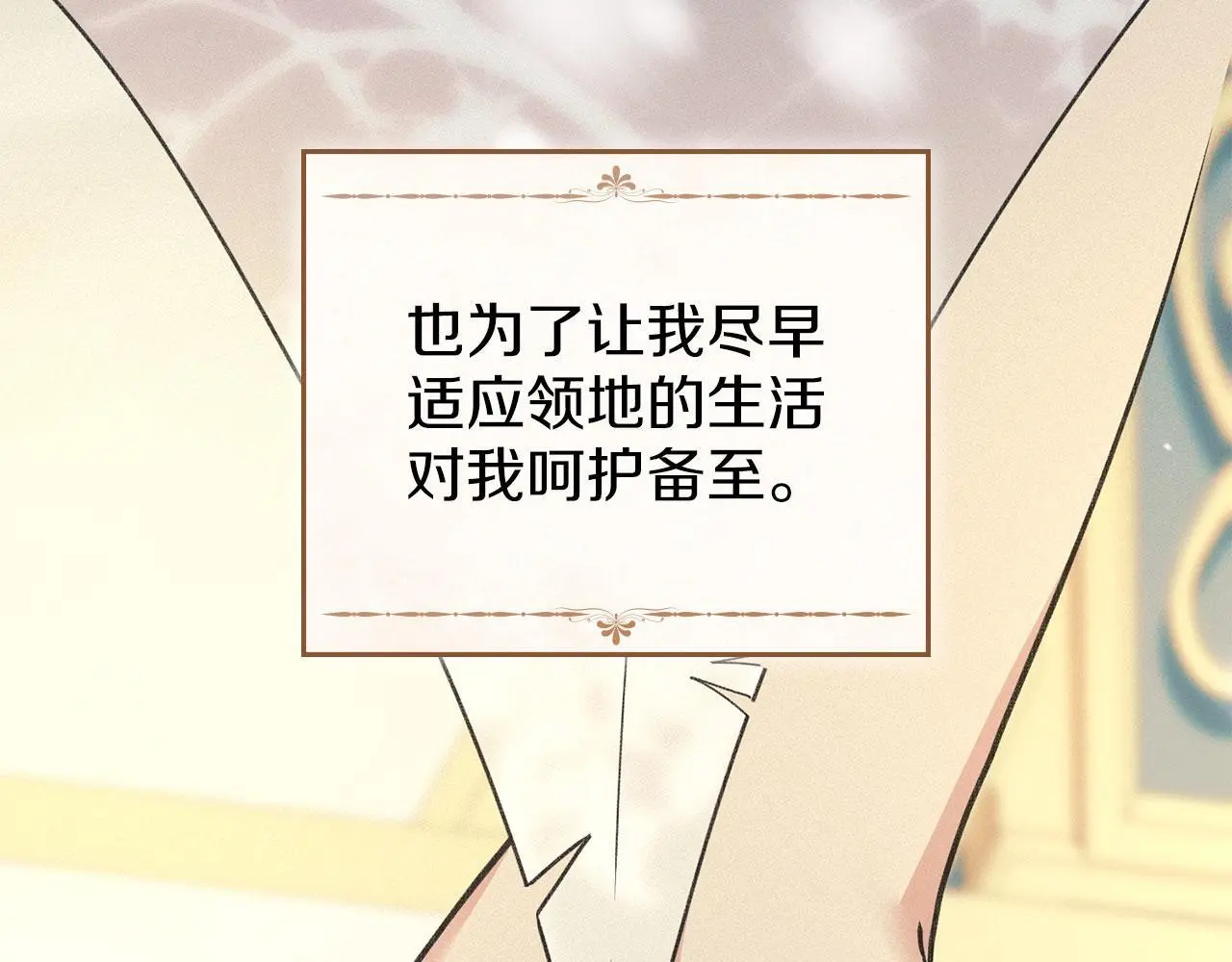 第23话 打赌 第74页