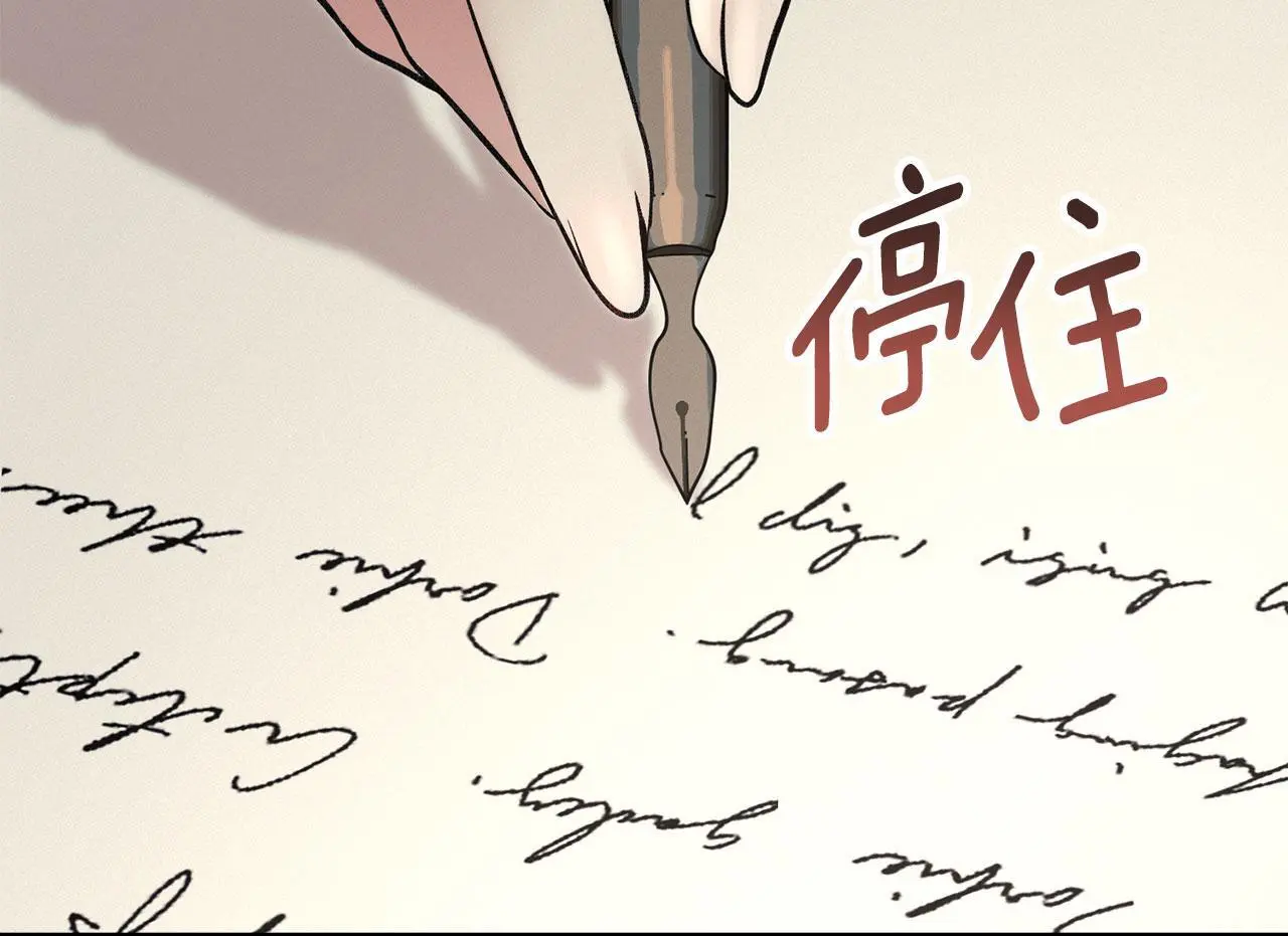 第23话 打赌 第76页