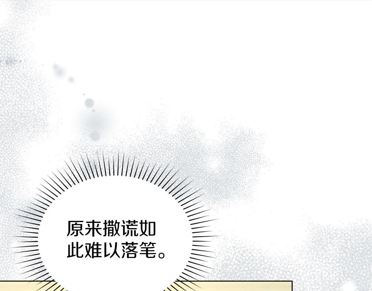 第23话 打赌 第77页