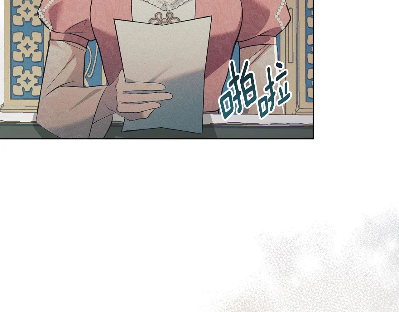 第23话 打赌 第79页