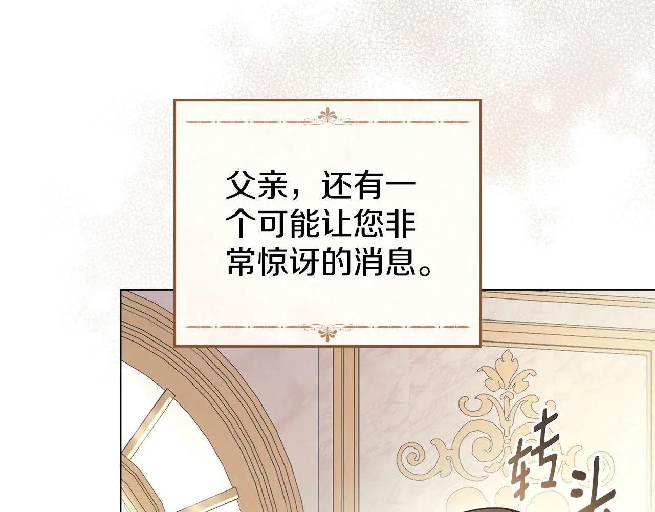 第23话 打赌 第80页