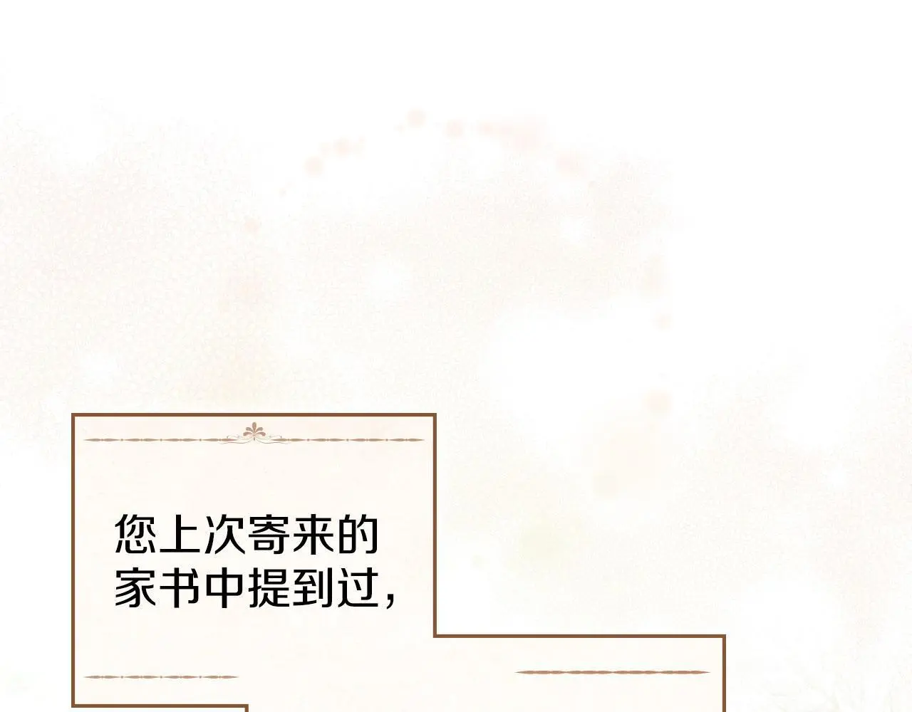 第23话 打赌 第83页