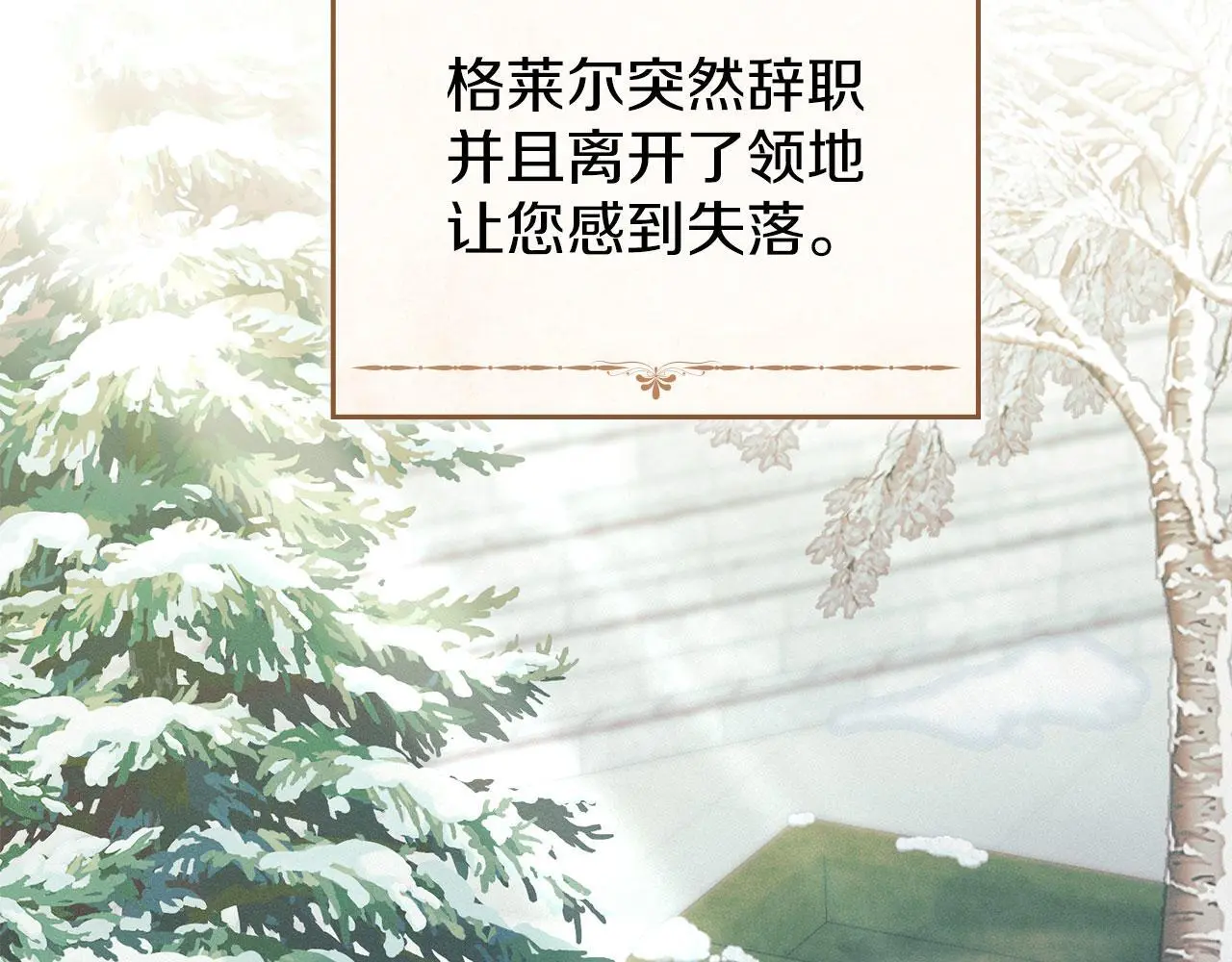 第23话 打赌 第84页