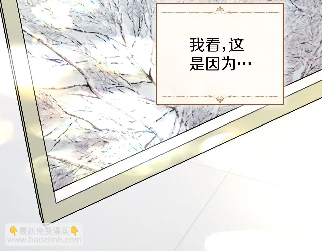 第23话 打赌 第87页