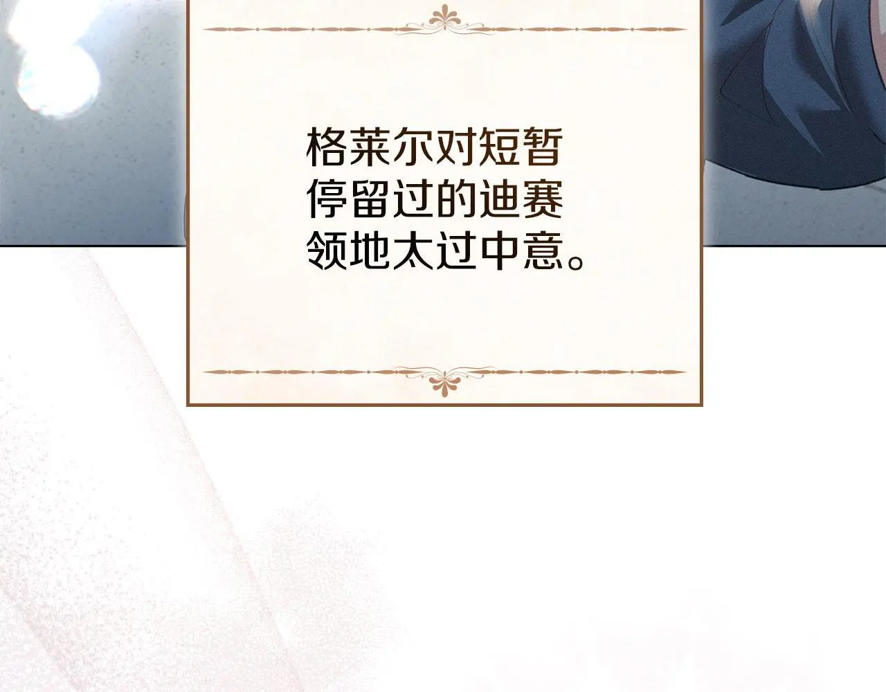 第23话 打赌 第90页