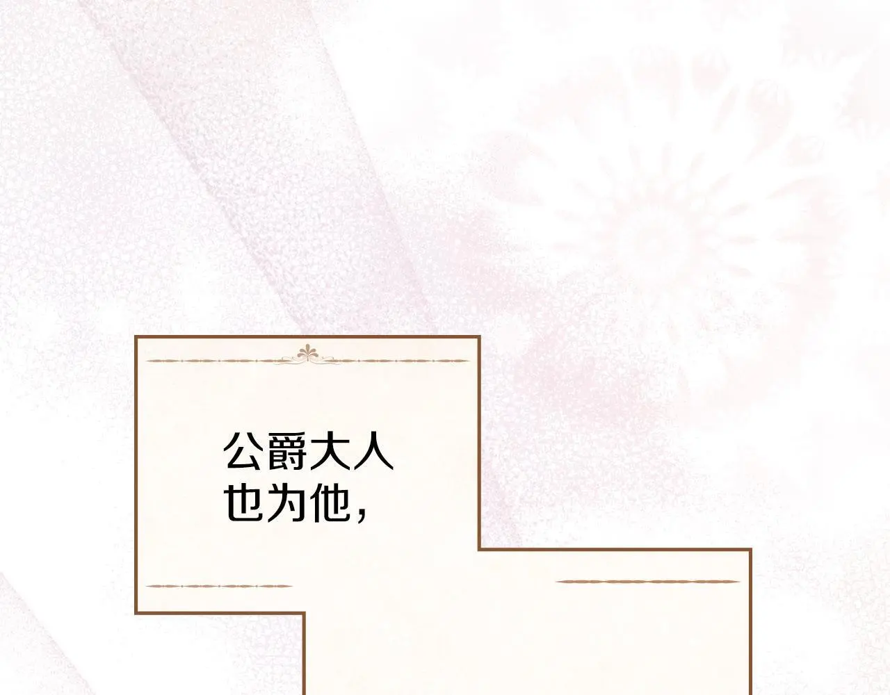 第23话 打赌 第91页