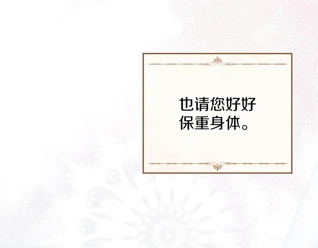 第23话 打赌 第100页