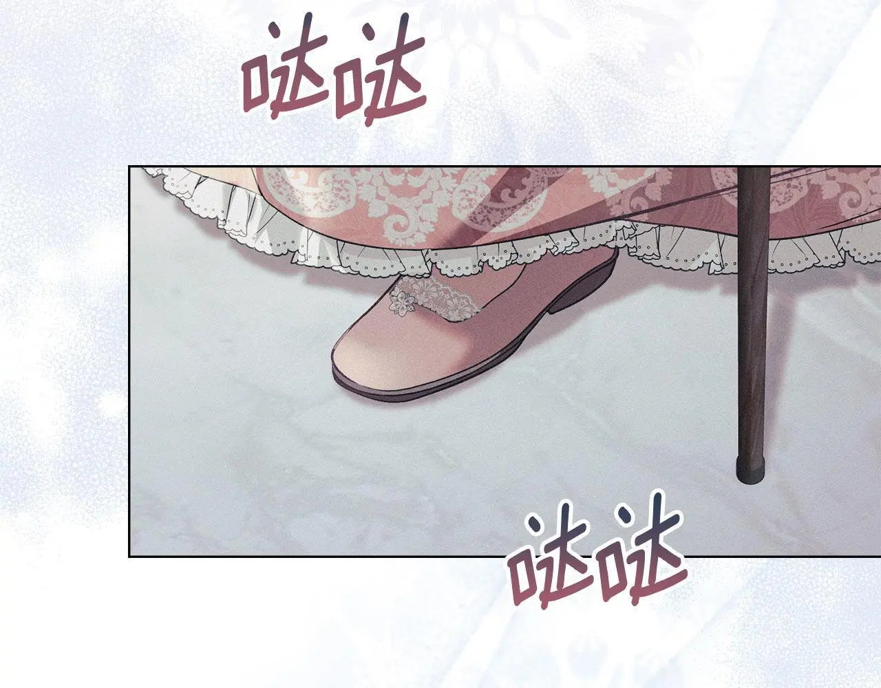 第23话 打赌 第101页