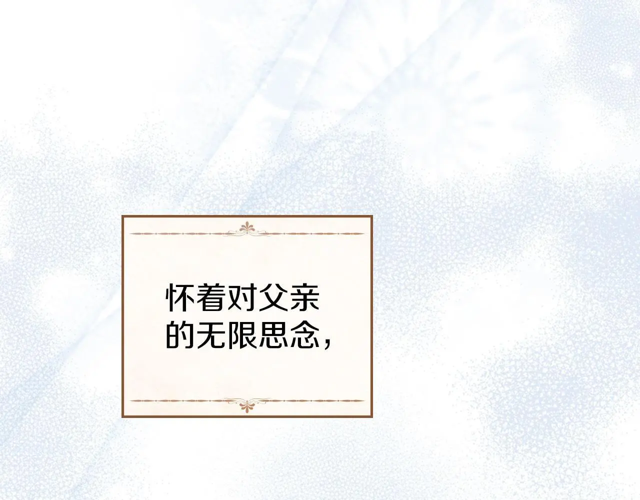 第23话 打赌 第102页