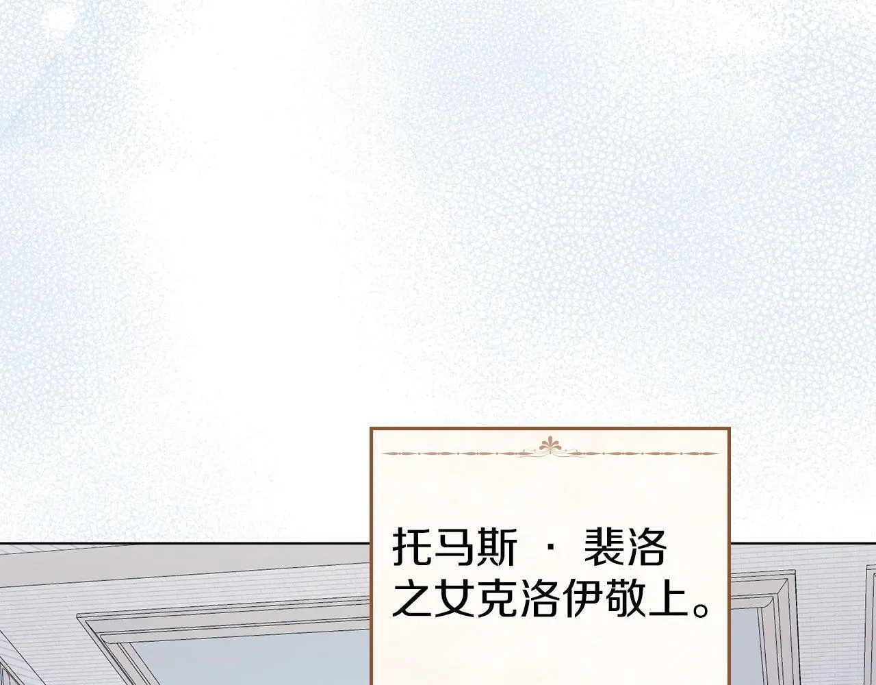 第23话 打赌 第103页