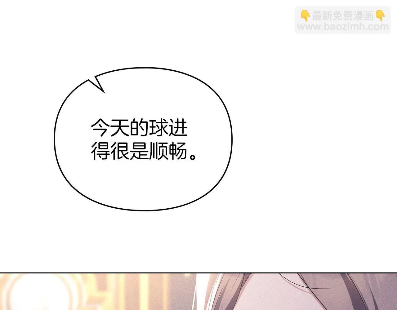 第23话 打赌 第111页