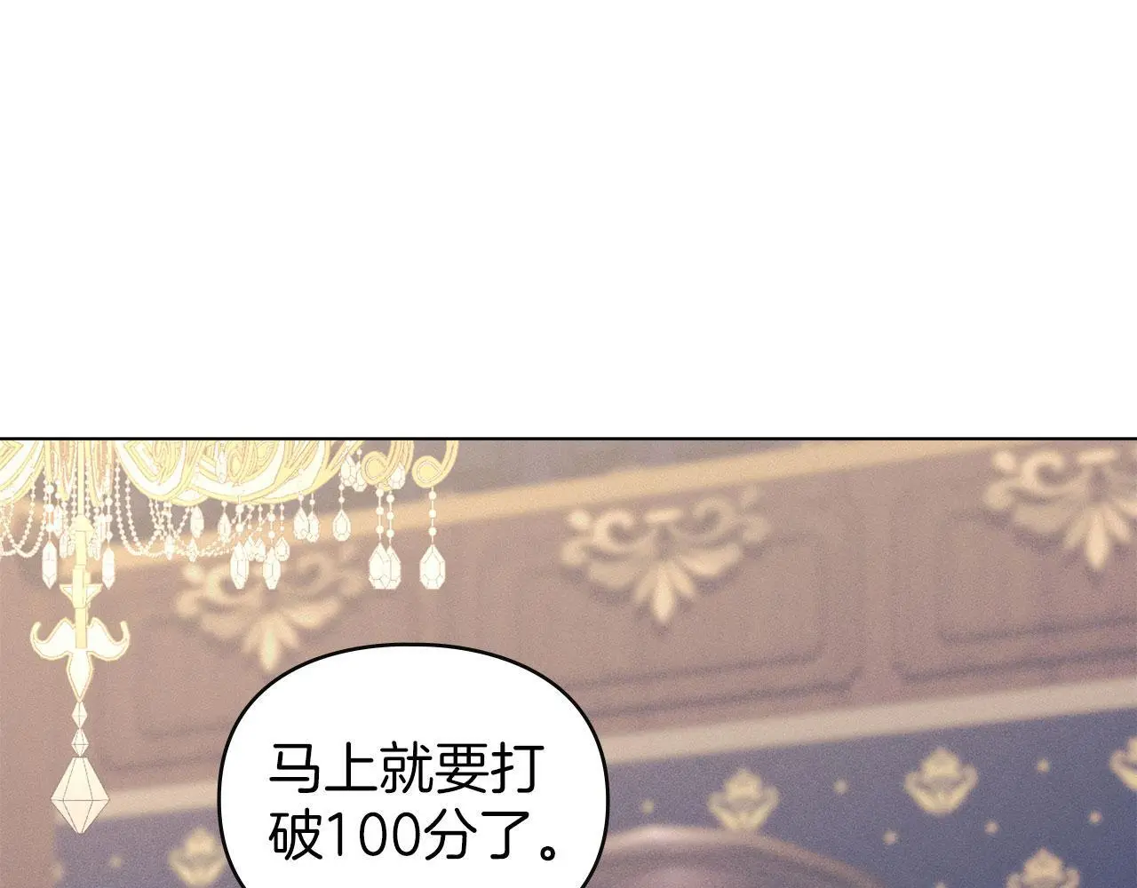 第23话 打赌 第113页